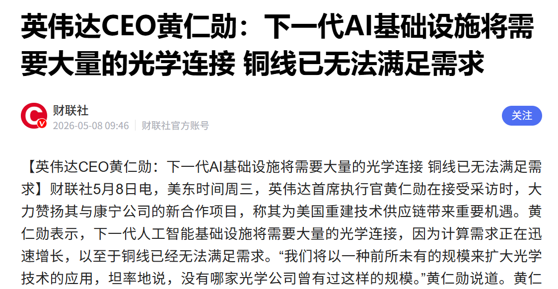 华体会官网-光纤大利好!外资最新重仓3家低价光纤股,最高6元,最低5元